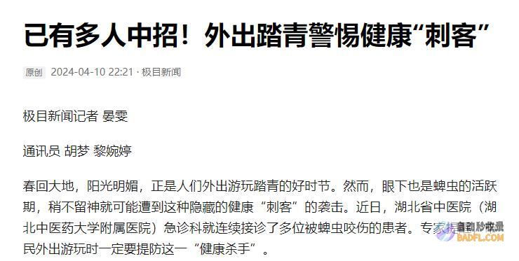 警觉那些咬人的毒虫隐形刺客出没最后一种的毒液