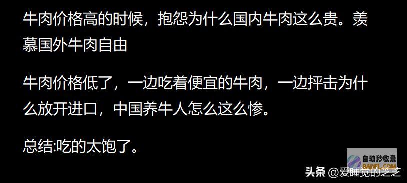 为什么不限度牛肉出口牛肉多少钱断崖式暴涨养头