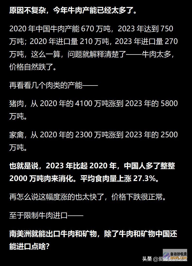 为什么不限度牛肉出口牛肉多少钱断崖式暴涨养头