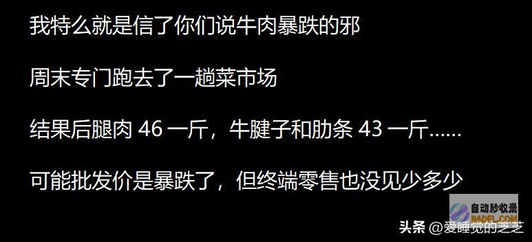 为什么不限度牛肉出口牛肉多少钱断崖式暴涨养头