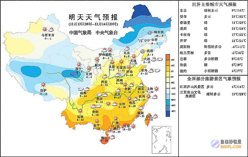 明天6月23~24号天气！ 新一轮强降雨高温已确定 大雨暴雨核心如下 (明天6月23日是什么日)