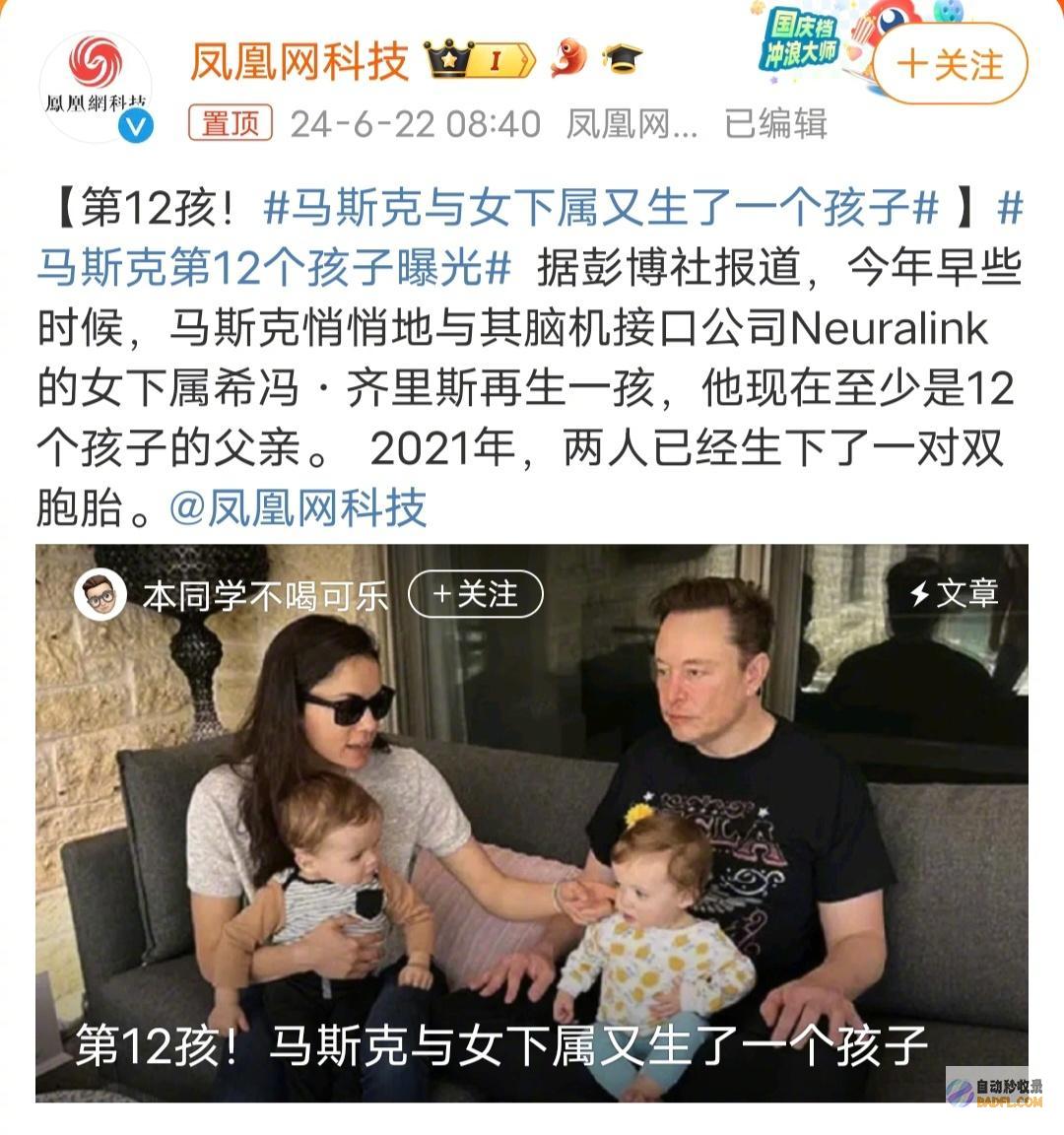 与女下属再生一子富豪的生养节拍震惊网友