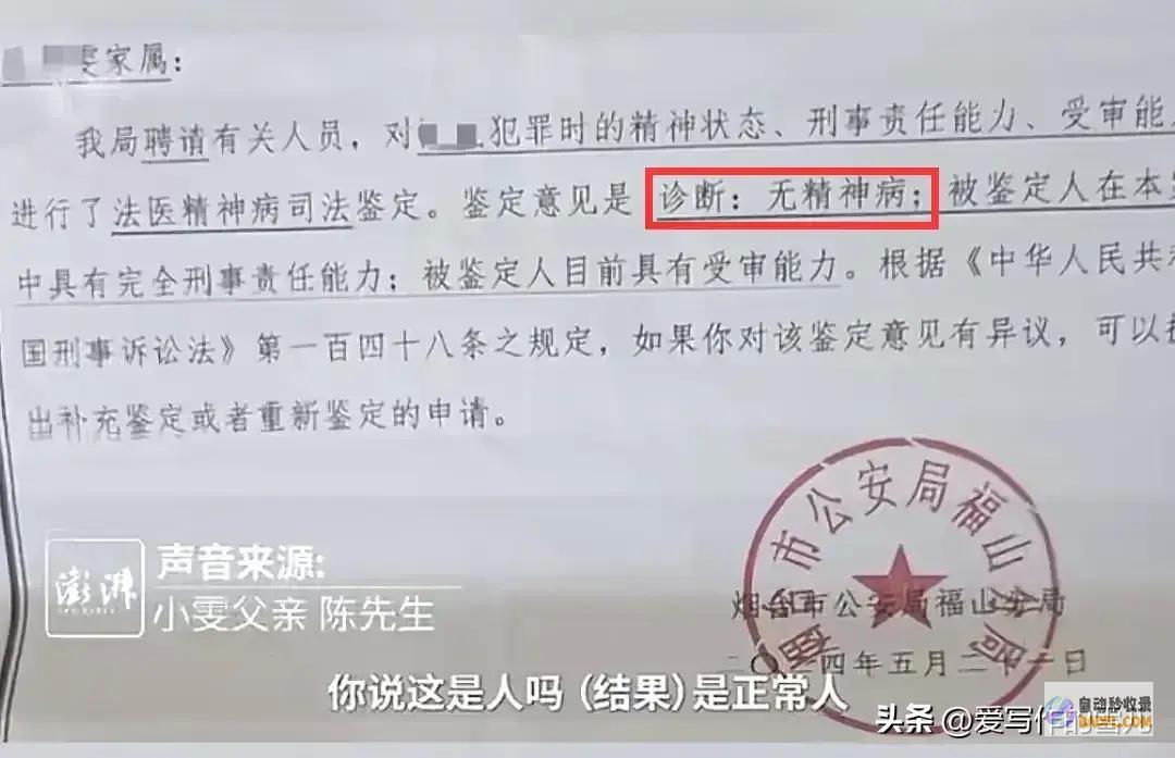 烟台19岁女孩被杀害后续更多匪夷所思作案曝