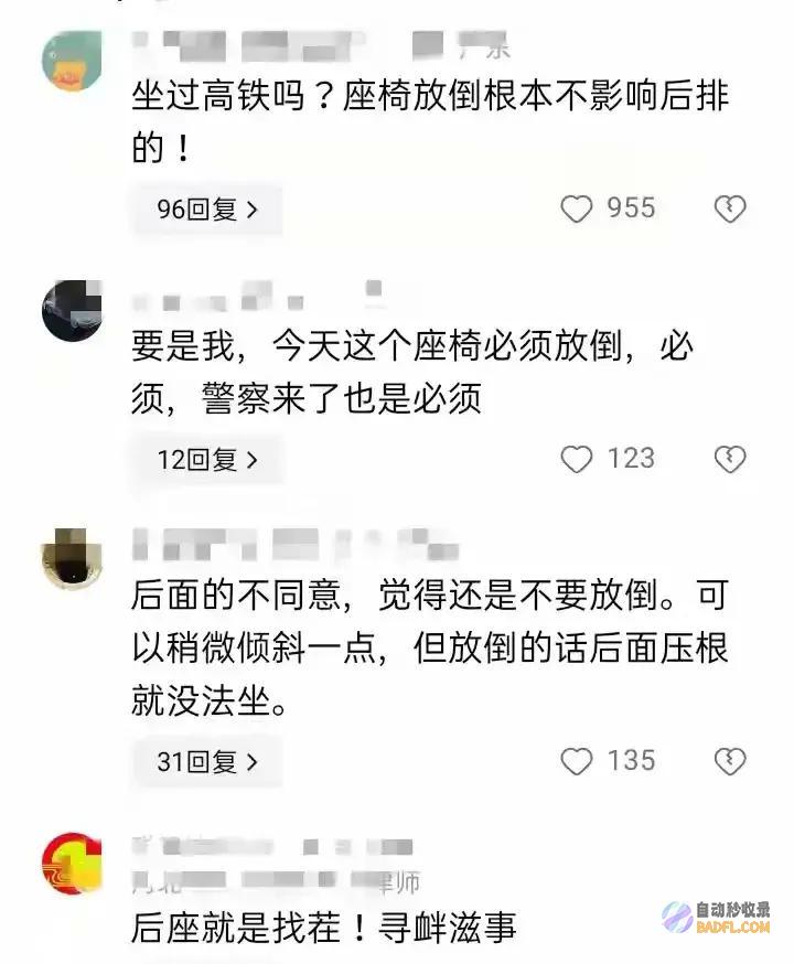 你敢躺一个试试躺椅风云高铁引热议女乘客霸气回