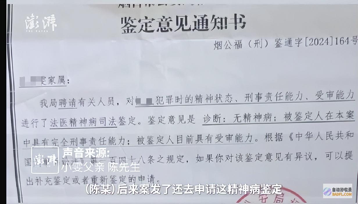 被害人多处受伤监督寓居时期杀害19岁堂妹令人气