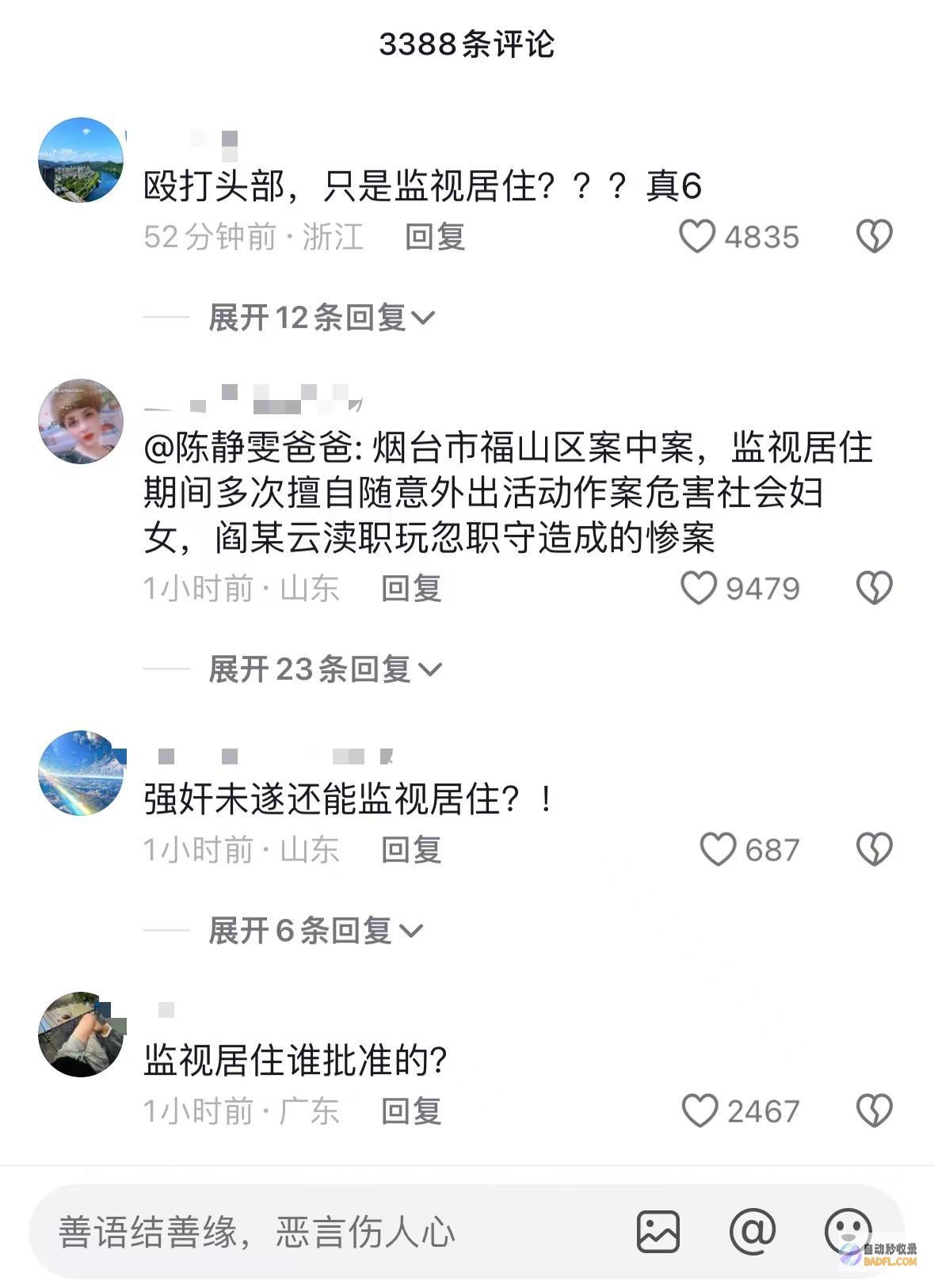 被害人多处受伤监督寓居时期杀害19岁堂妹令人气