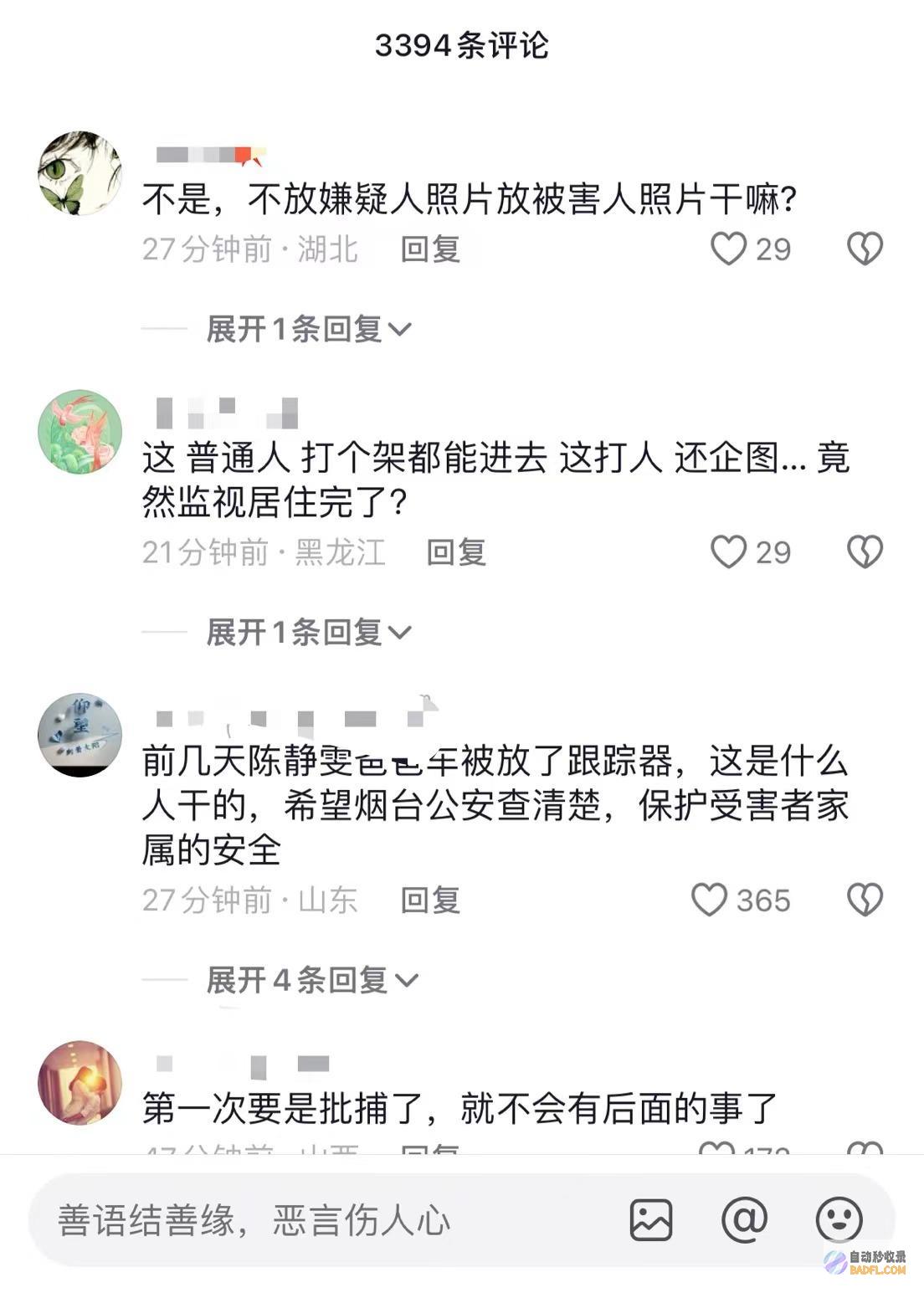 被害人多处受伤监督寓居时期杀害19岁堂妹令人气