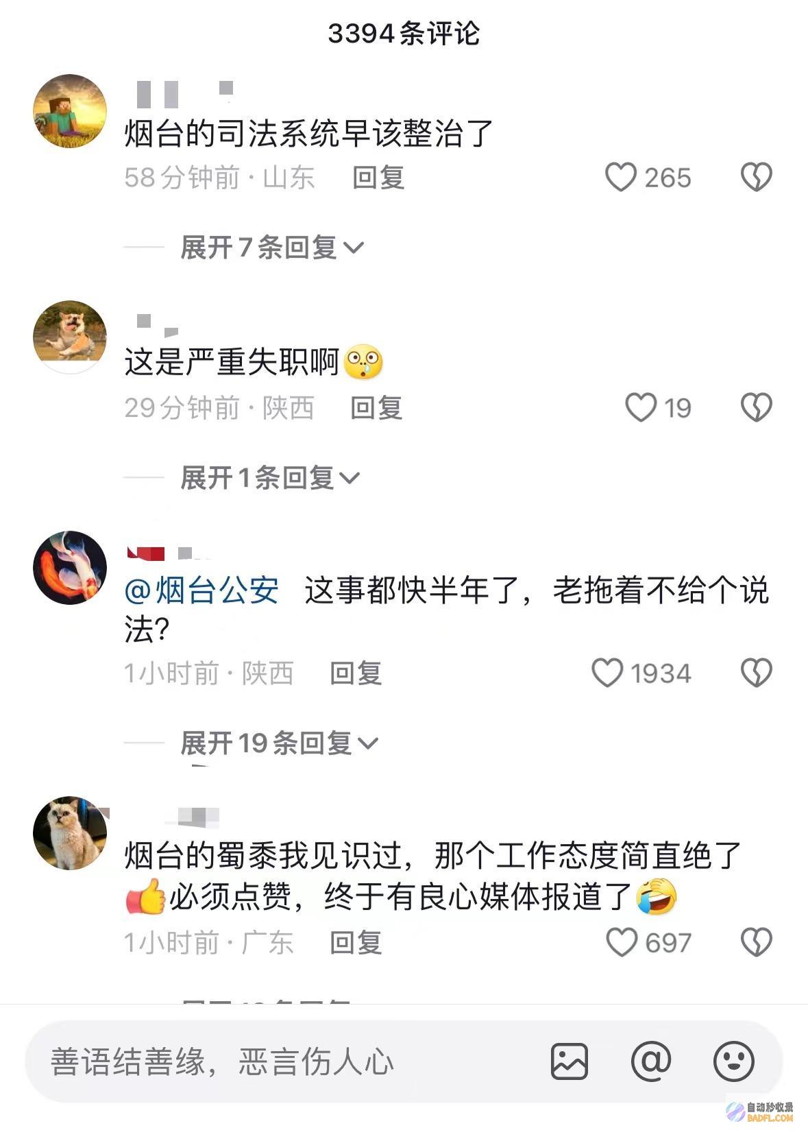 被害人多处受伤监督寓居时期杀害19岁堂妹令人气