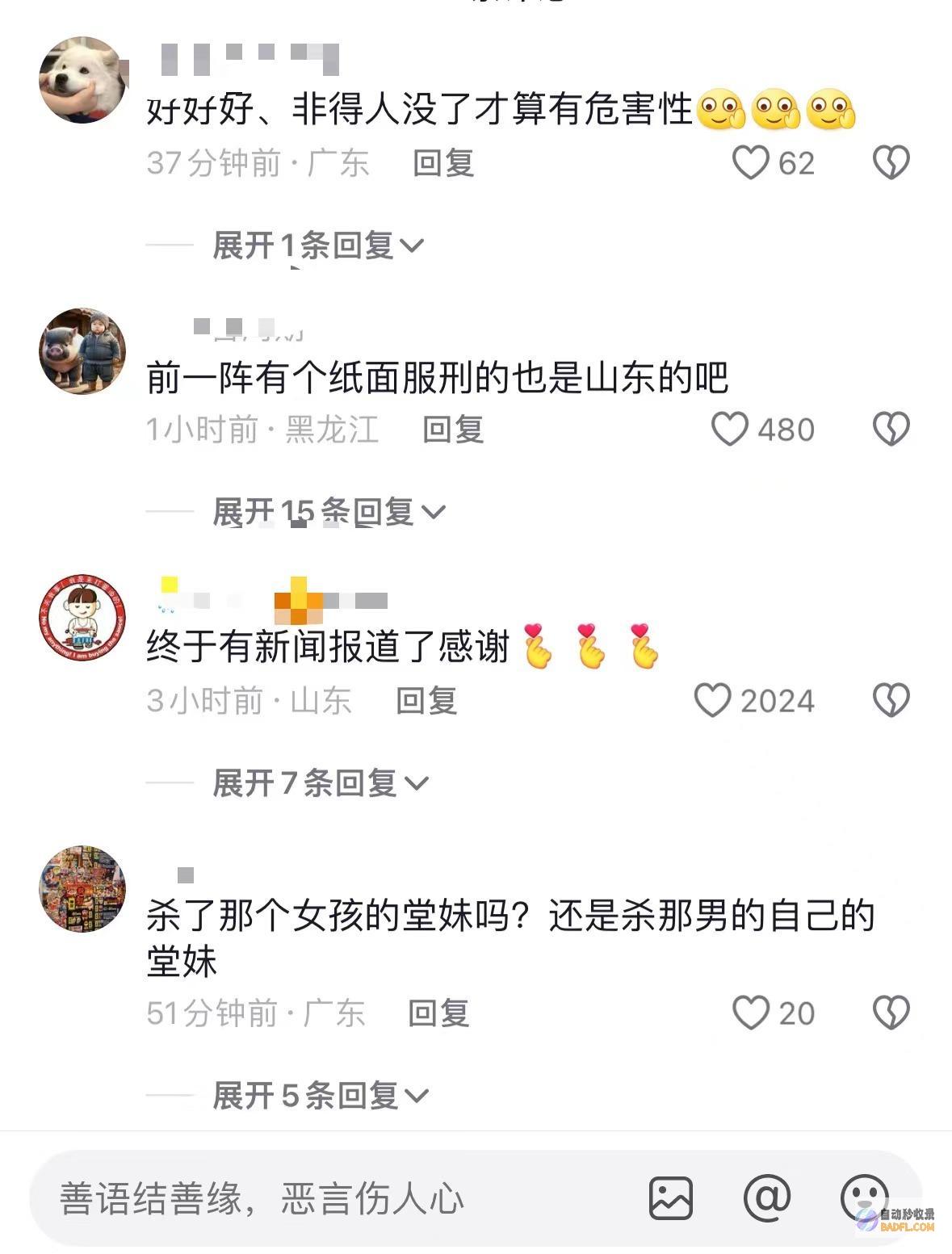 被害人多处受伤监督寓居时期杀害19岁堂妹令人气