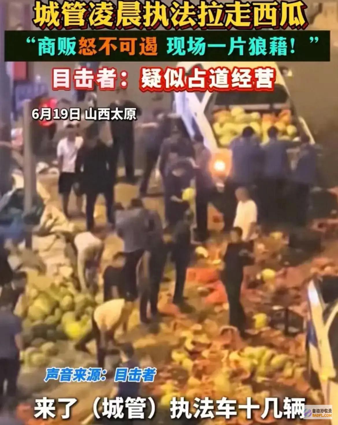 评论区炸锅 瓜不是第一次性被扣 劝离也达30余次！城管局最新回应 (评论区炸锅了)
