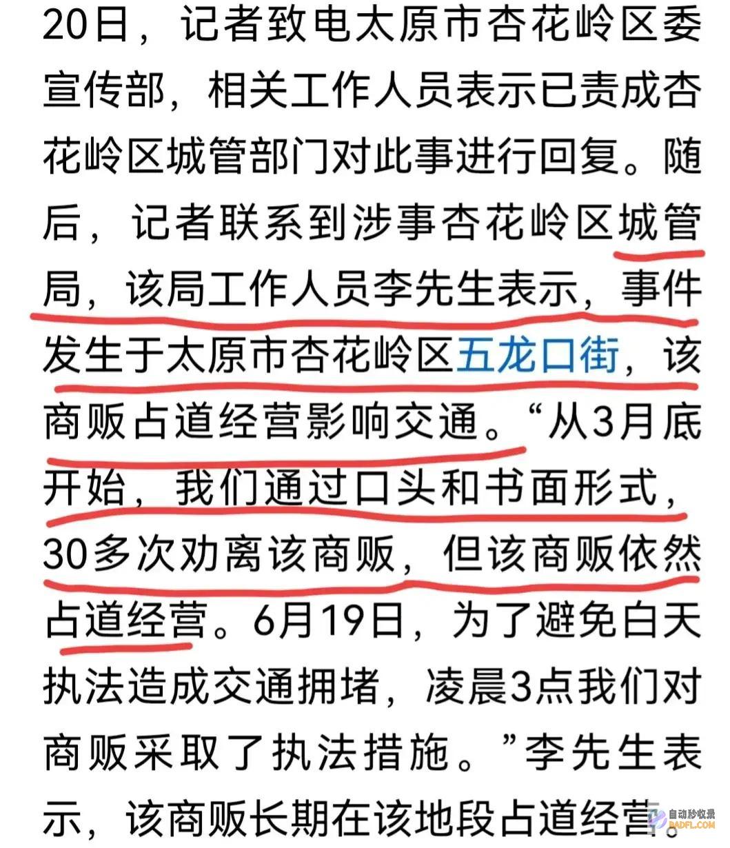 评论区炸锅瓜不是第一次性被扣劝离也达30余次城