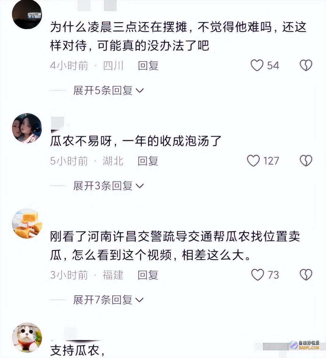 评论区炸锅瓜不是第一次性被扣劝离也达30余次城
