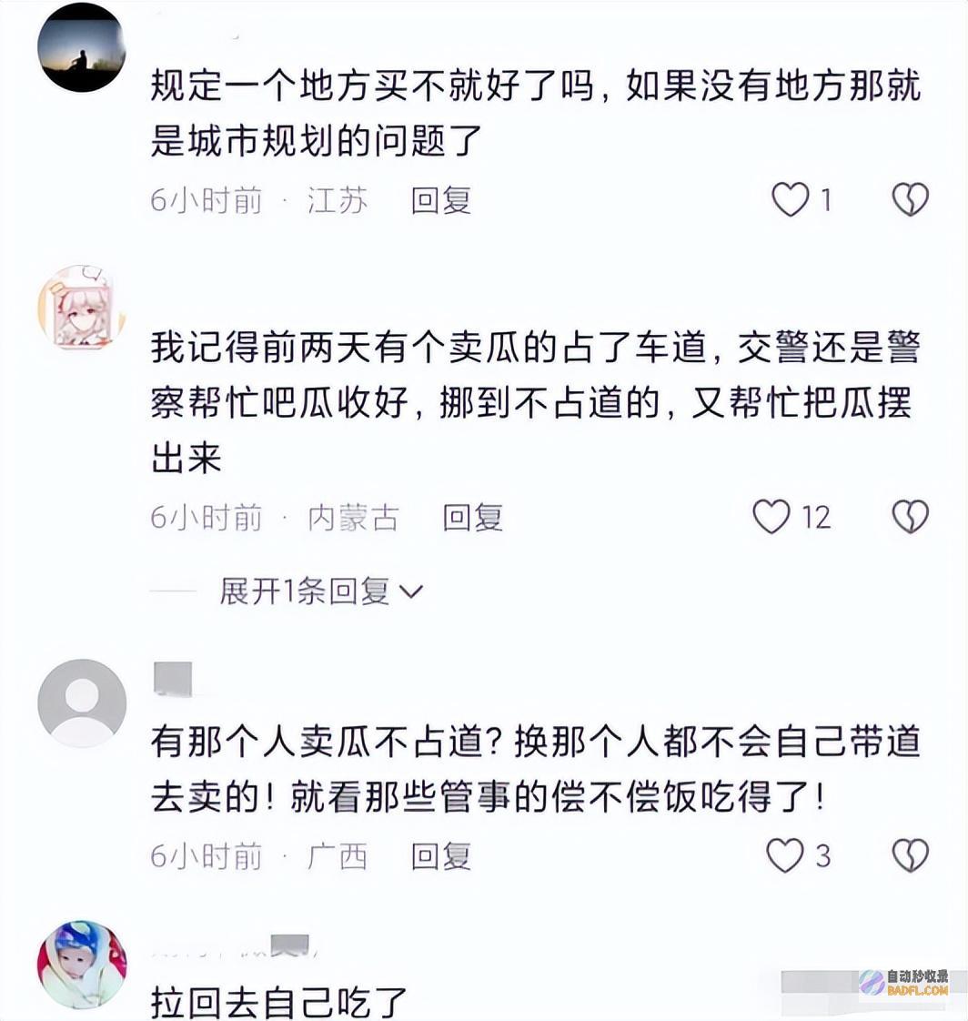 评论区炸锅劝离也达30余次城管局最新回应瓜不是