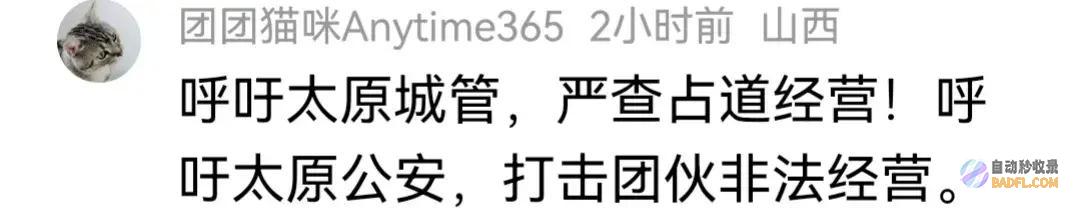评论区炸锅劝离也达30余次城管局最新回应瓜不是