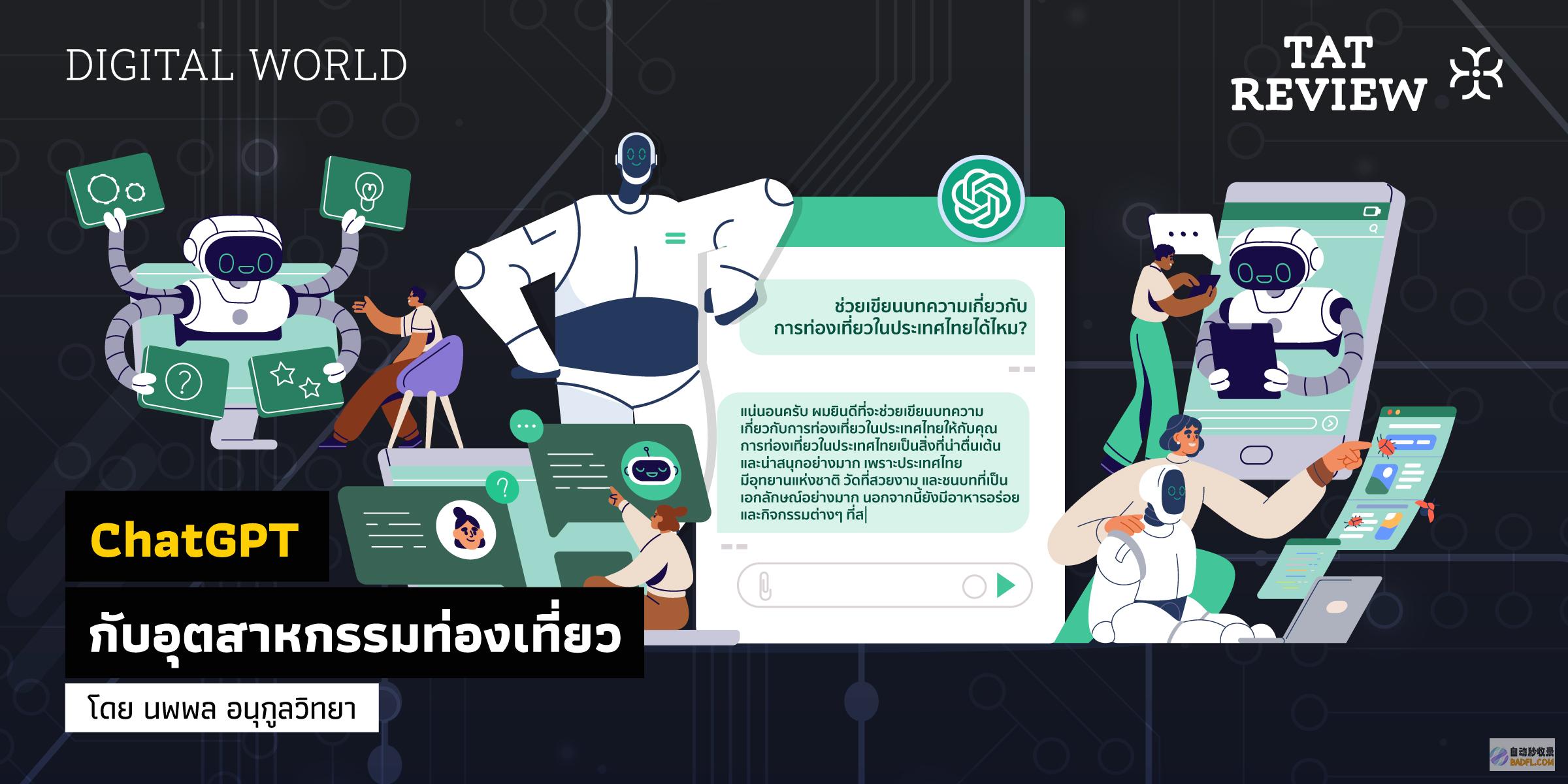 ChatGPT的综合指南：从问答到内容生成的一站式解决方案 (chatgpt官网)