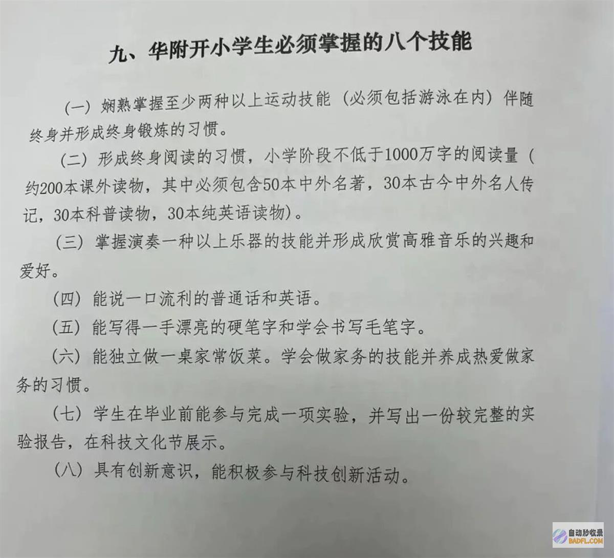 掌握 ChatGPT 的艺术：从基础到高级 (掌握程度怎么描述)