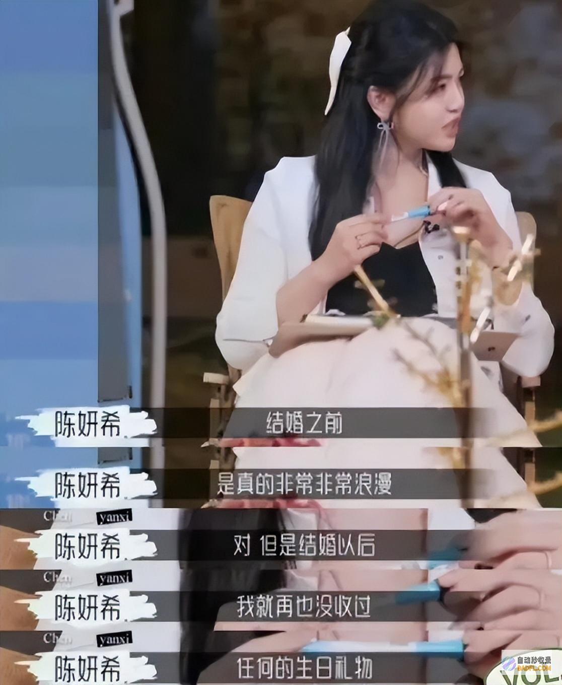 证据曝光陈晓婚变风云更新陈妍希被扒撒谎成精人
