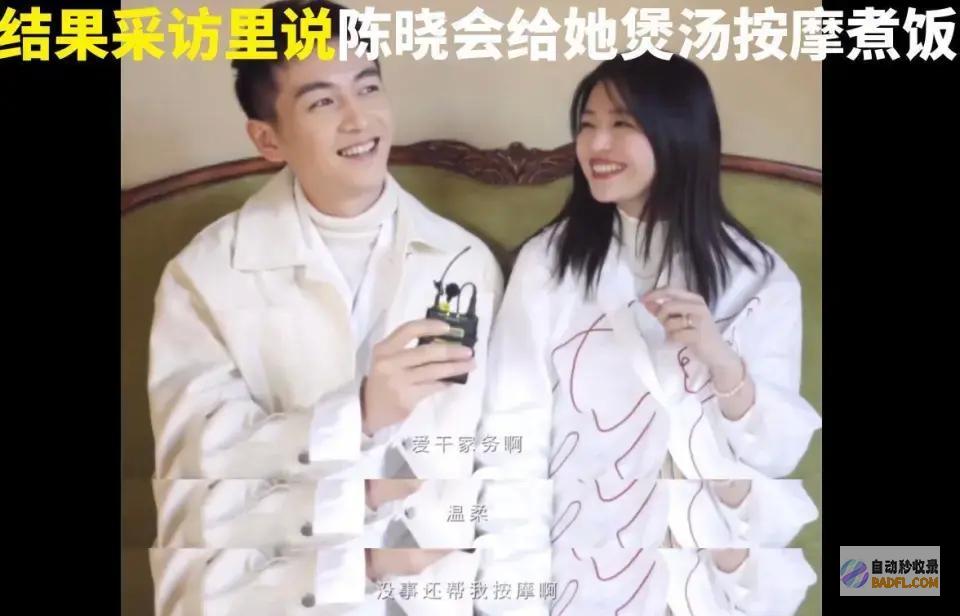证据曝光陈晓婚变风云更新陈妍希被扒撒谎成精人