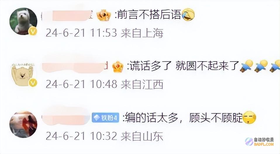 证据曝光陈晓婚变风云更新陈妍希被扒撒谎成精人