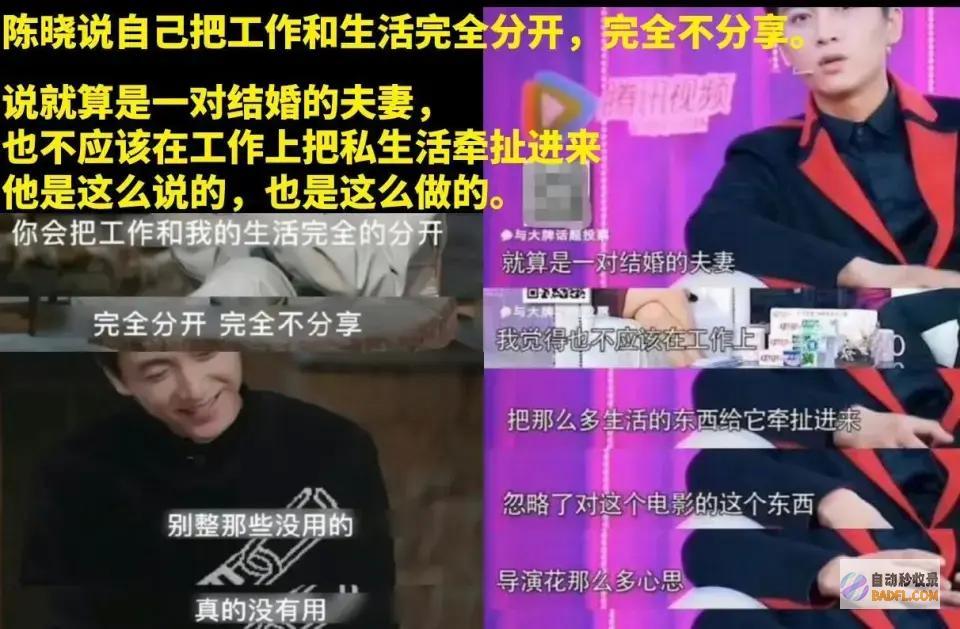 证据曝光陈晓婚变风云更新陈妍希被扒撒谎成精人