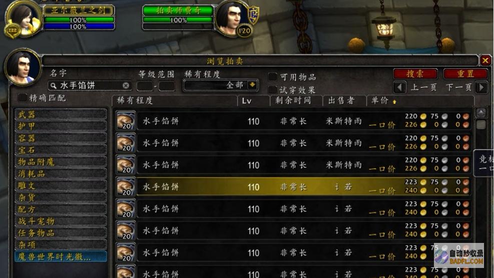 这两项魔兽付费名目将于7月22日终身封锁！