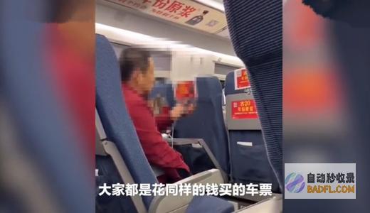 男性嫌高铁上吵闹 这招可行 亮出身份后整个车厢宁静了 网友 (如何看待高铁男)