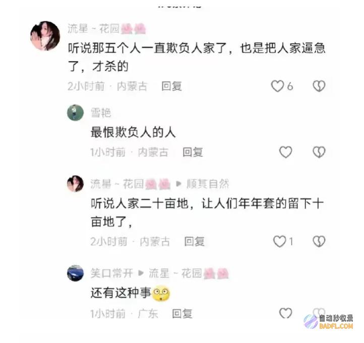 为何会丢弃原方案对仇人儿媳手下留情呼和浩特连