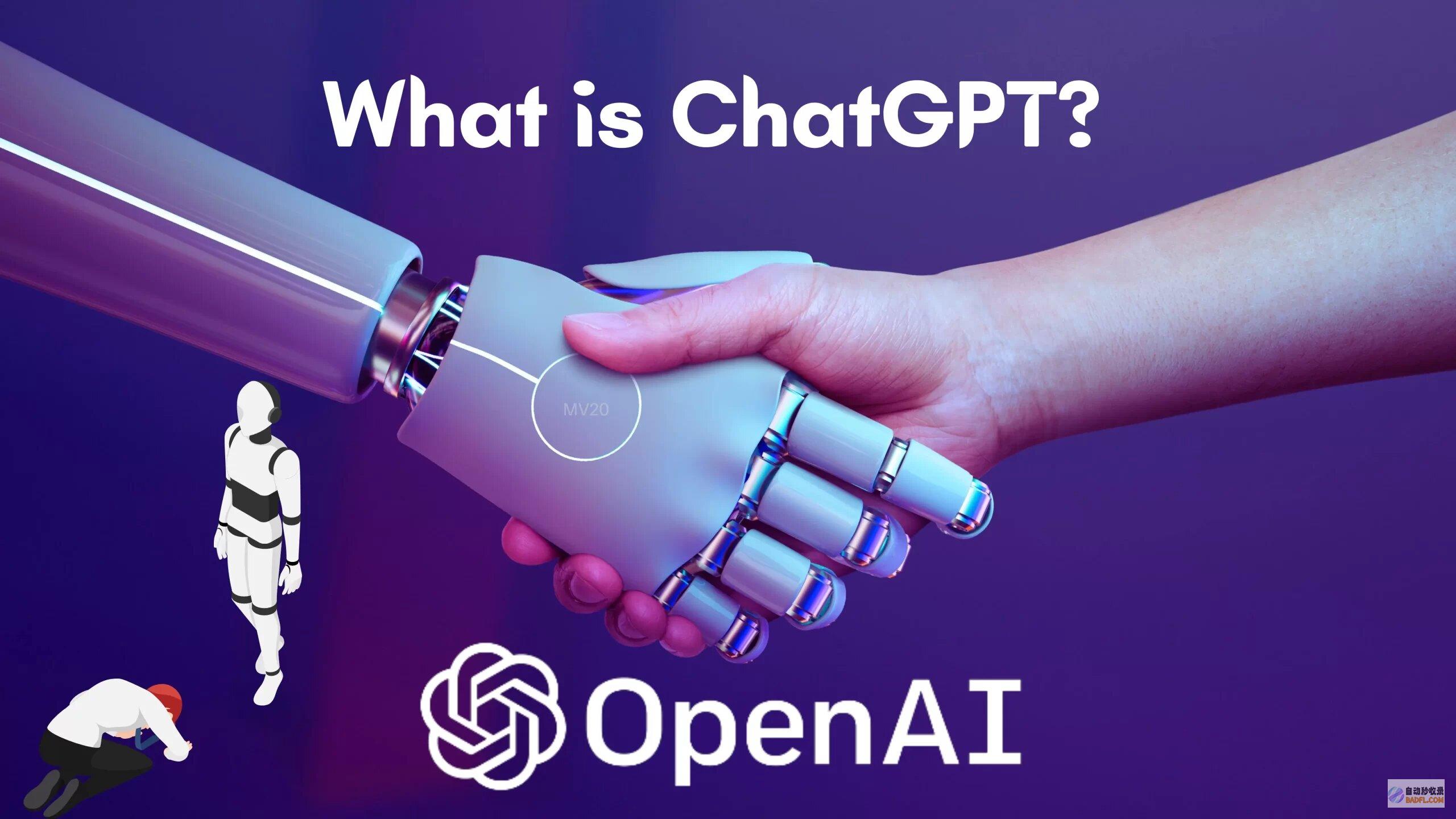 ChatGPT揭秘：释放人工智能写作、对话和问题的终极力量 (chatgpt官网)