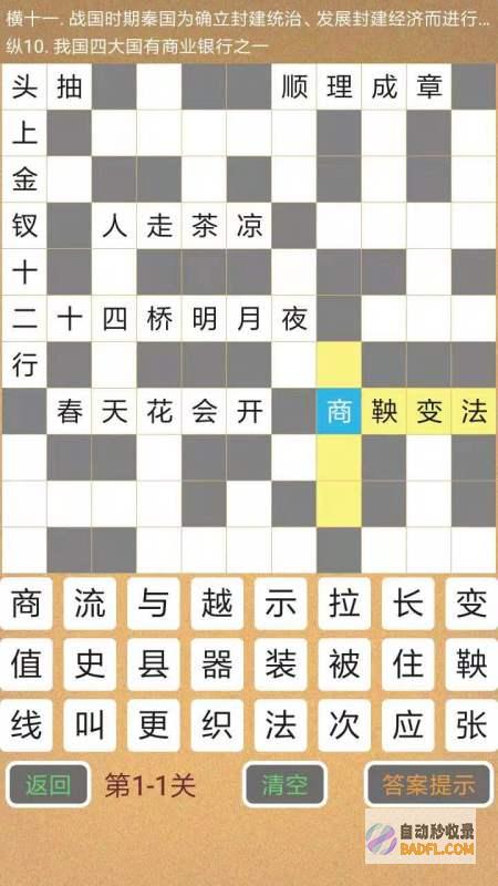改变写作游戏规则：ChatGPT如何提升你的写作技巧 (改变写作游戏的软件)