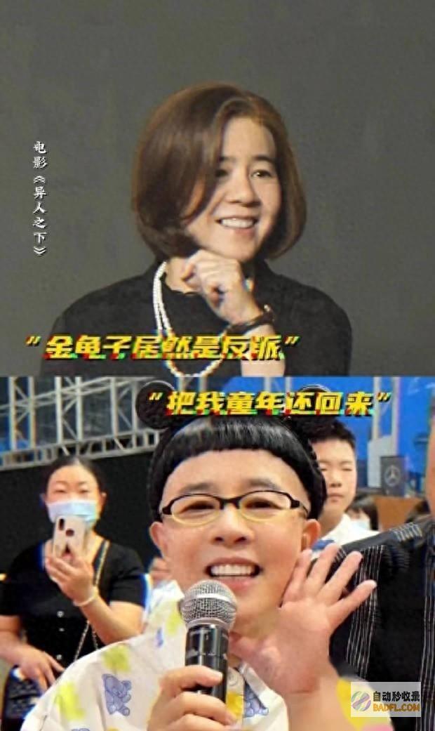 异人之下 首秀引爆热议 金龟子57岁大变身！新外型冷艳网友 (异人之下首秀死了没)