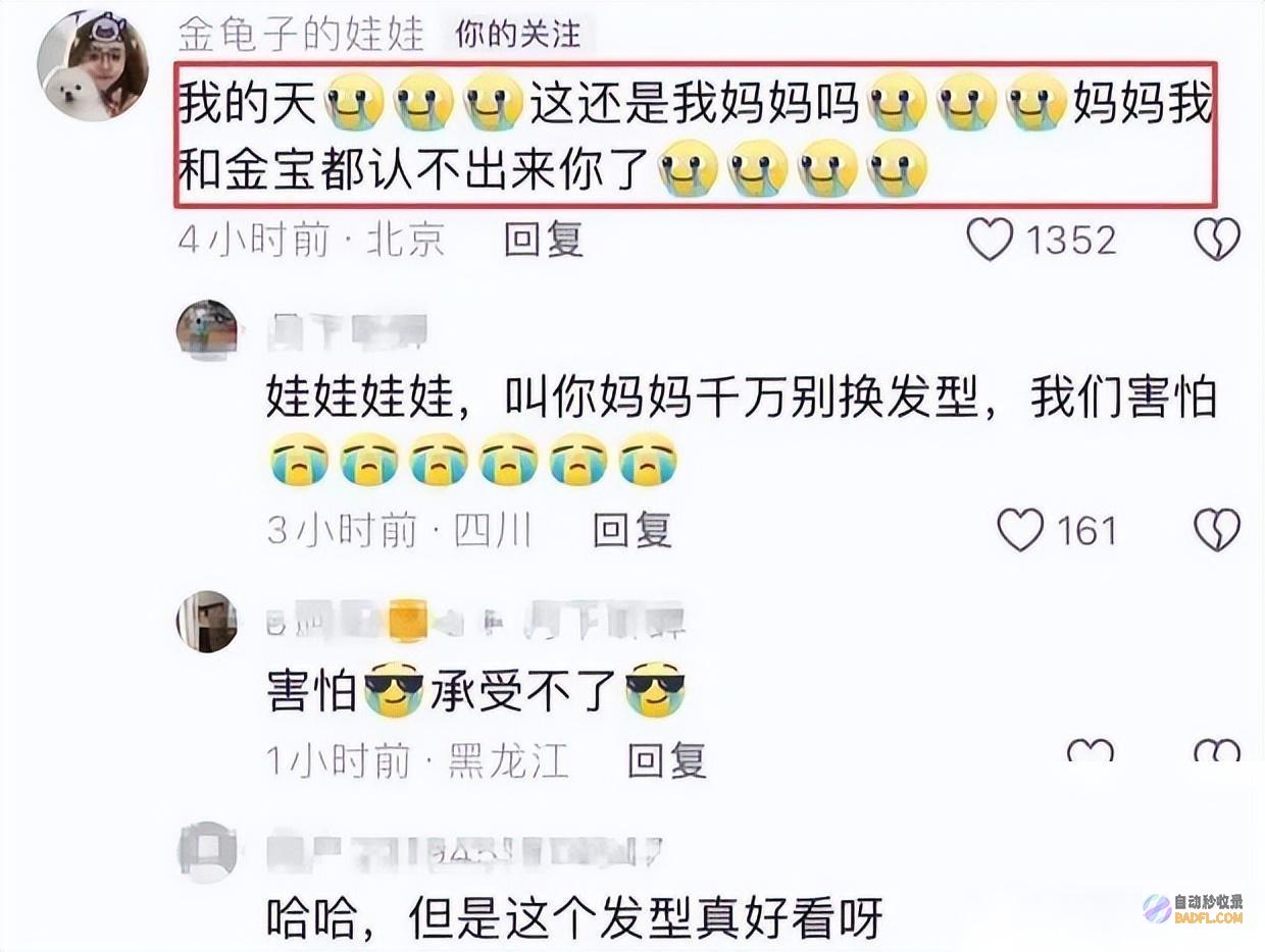 异人之下首秀引爆热议金龟子57岁大变身新外型冷