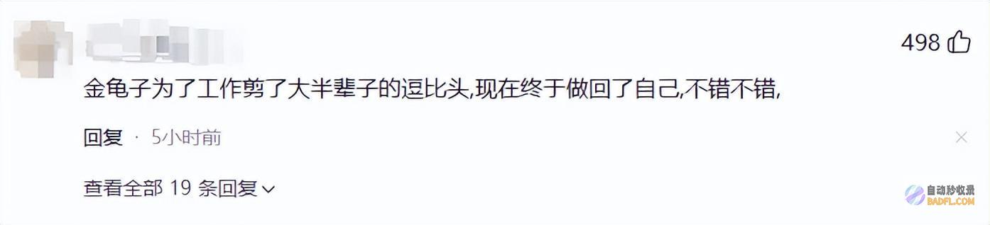 异人之下首秀引爆热议金龟子57岁大变身新外型冷