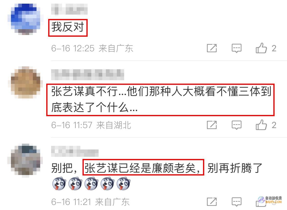吃一辈子的证实完结了靠一部电影74岁的张艺