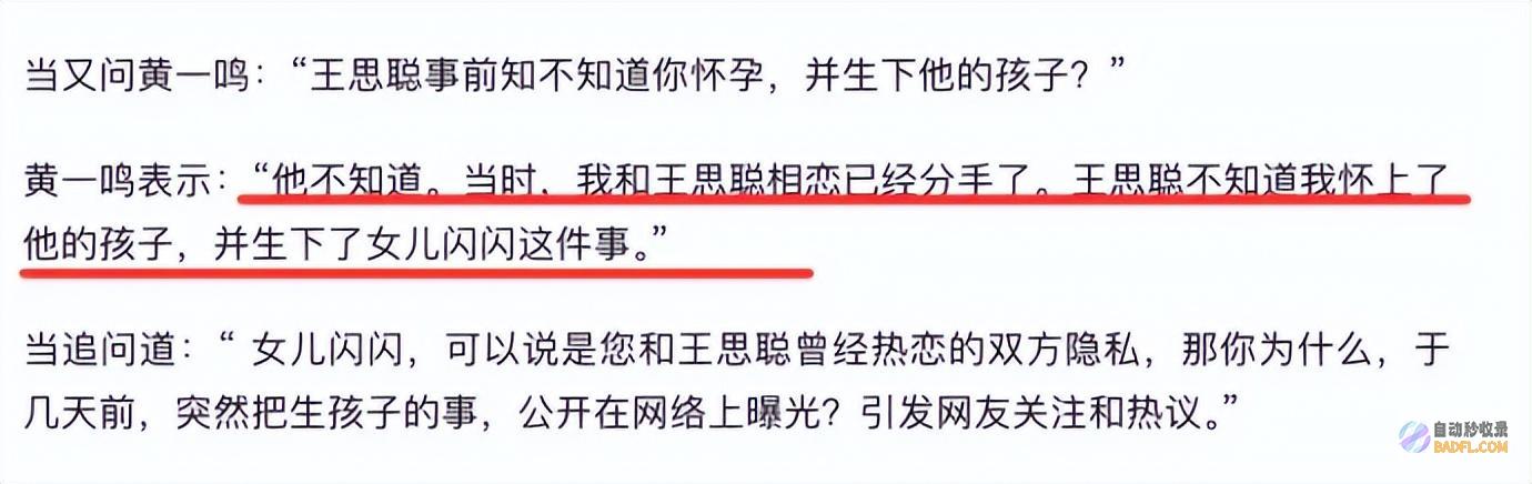 删帖弥补已太晚黄一鸣悔恨了接受采访反被套路意