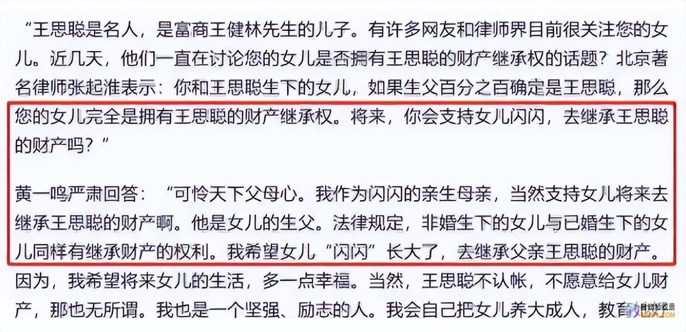 删帖弥补已太晚黄一鸣悔恨了接受采访反被套路意