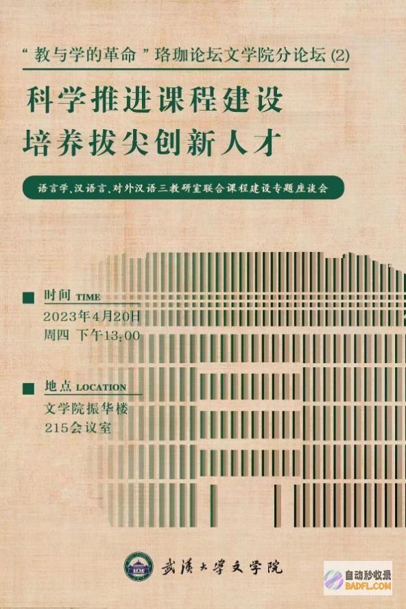 语言学习革命：ChatGPT 免费版，通往语言掌握的捷径 (革命话语体系)