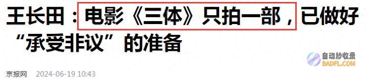 证明 靠一部电影 74岁的张艺谋这事 完结了 吃一辈子的时代