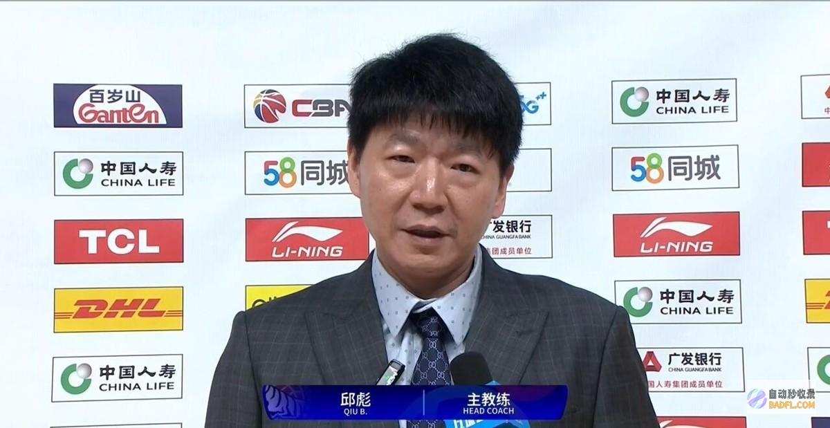 治理层不满意邱彪未夺冠退出新疆山东捡漏签约助