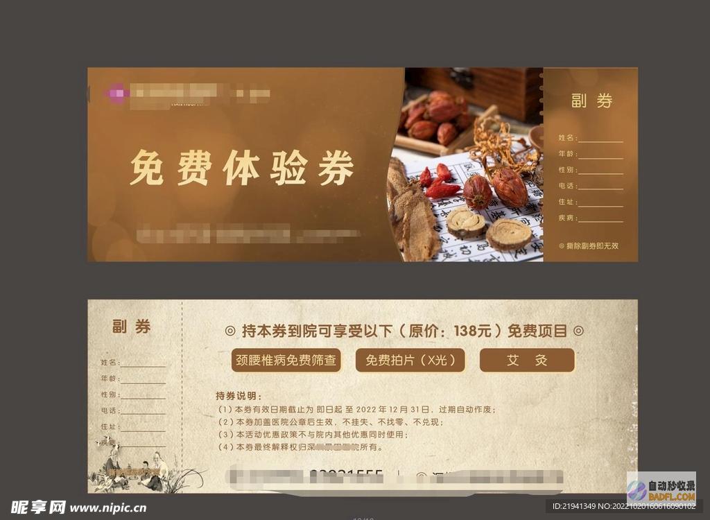 免费体验 ChatGPT：探索 AI 驱动的聊天和信息新高度 (免费体验插秧搞笑句子)