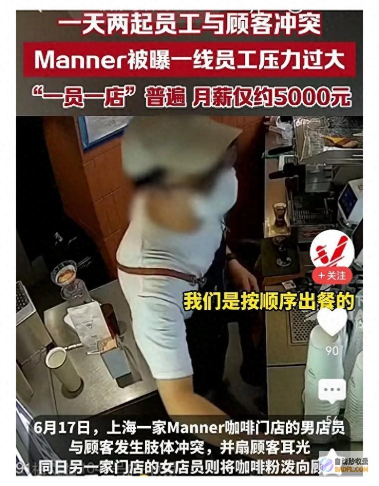 炸出多少居高临下的巨婴 咖啡店内120秒 发疯视频 冲上热搜的 (油炸最高能达到多少度)