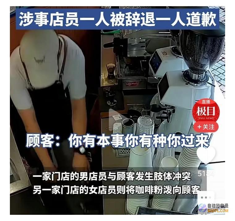 炸出多少居高临下的巨婴店内120秒发疯视频