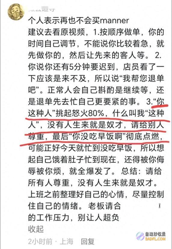炸出多少居高临下的巨婴店内120秒发疯视频