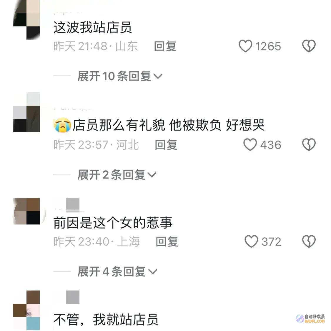 炸出多少居高临下的巨婴店内120秒发疯视频