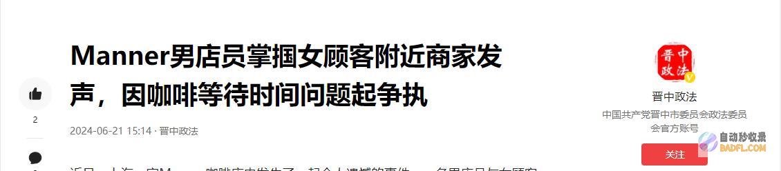 炸出多少居高临下的巨婴店内120秒发疯视频