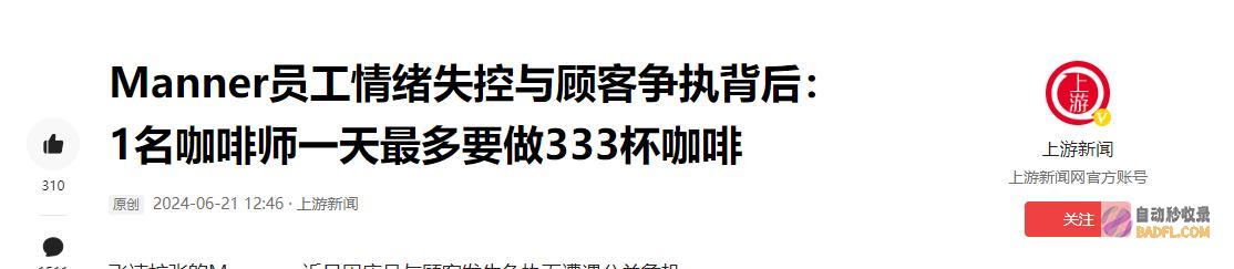 炸出多少居高临下的巨婴店内120秒发疯视频
