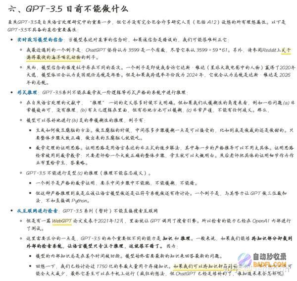 GPT-4与人类写作：合作还是竞争？探索人工智能在文笔创作中的角色 (gpt-4与gpt-5的区别)