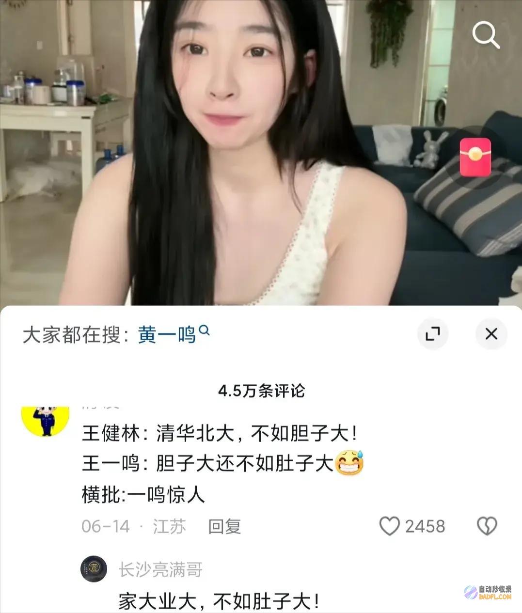 全网都是我的照片笑不活了思聪外面干的事