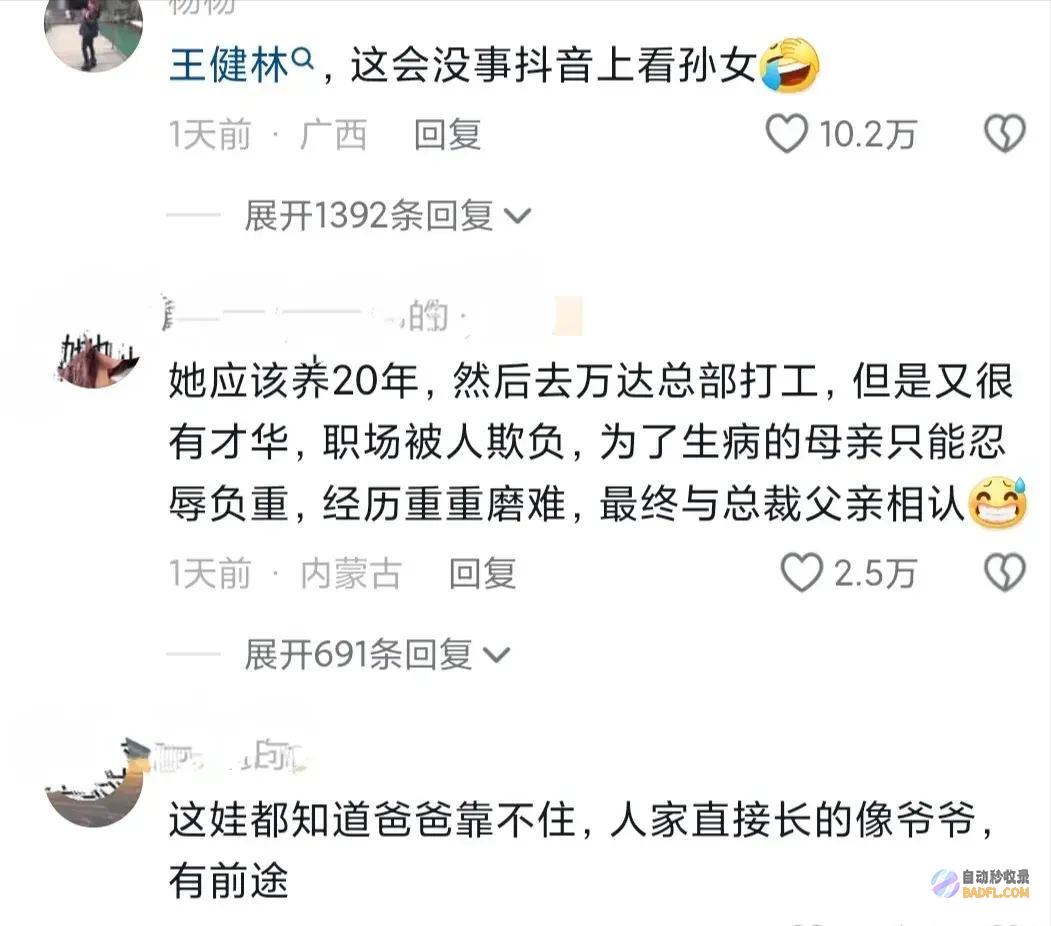 思聪外面干的事全网都是我的照片笑不活了