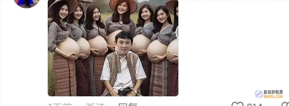 思聪外面干的事全网都是我的照片笑不活了