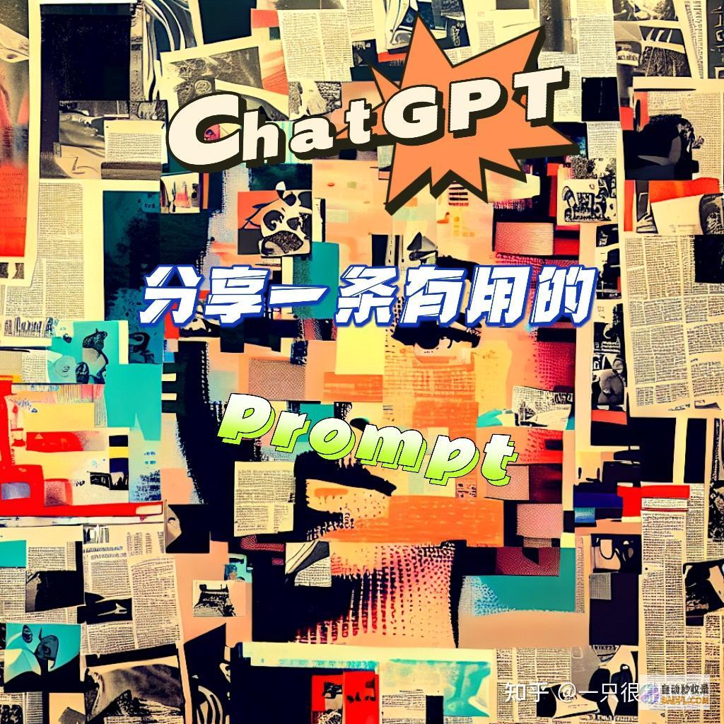 GPT 对企业的影响：从提升效率到创造新的可能性 (gpt对企业的冲击)